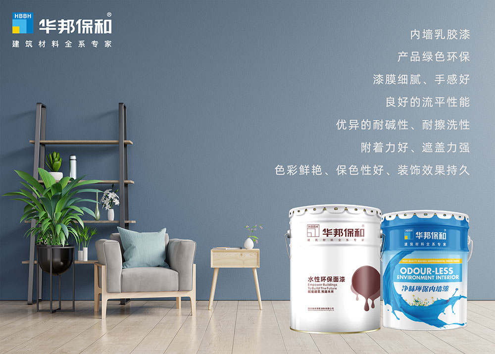 e91f83dc230bbdc97583c18fabcb719b 东升国际内墙乳胶漆