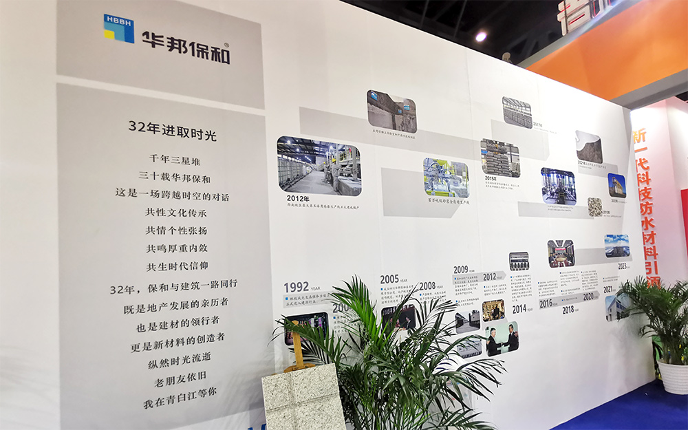 东升国际2024成都建博会展位 东升国际2024成都建博会展位