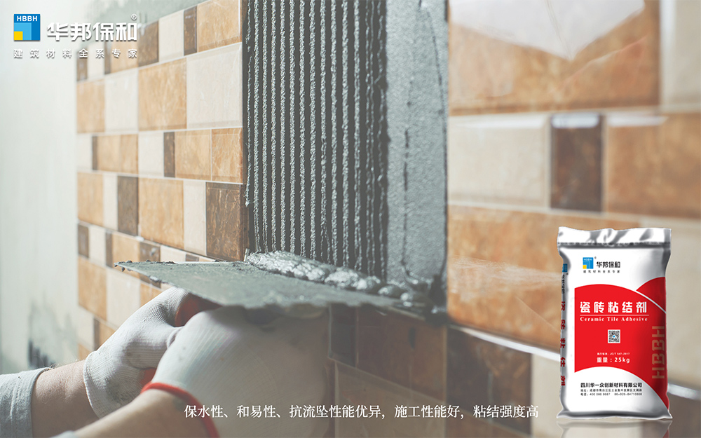 东升国际瓷砖粘结剂