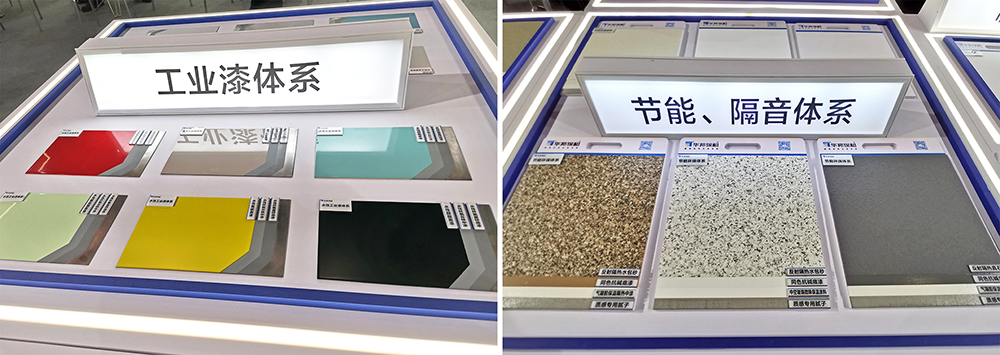 东升国际部分涂料产品展示-成都建博会 东升国际部分涂料产品展示-成都建博会