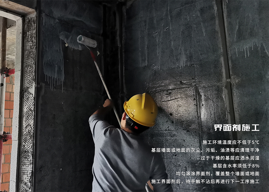 东升国际界面剂施工 东升国际界面剂施工