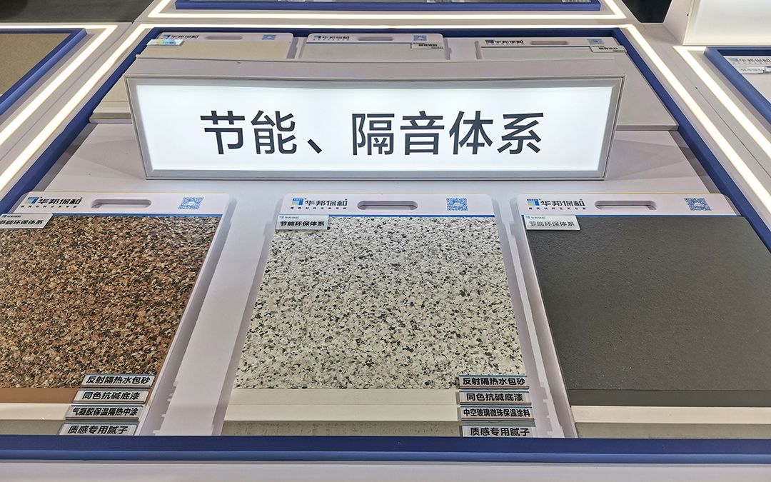 东升国际节能体系
