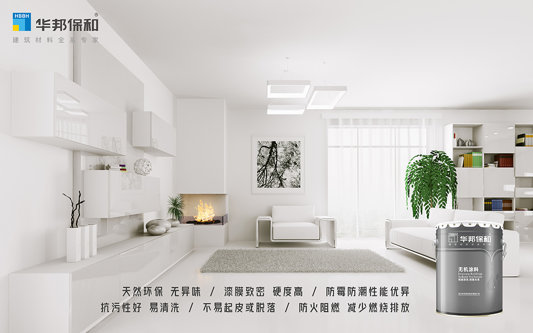 东升国际无机涂料 东升国际无机涂料