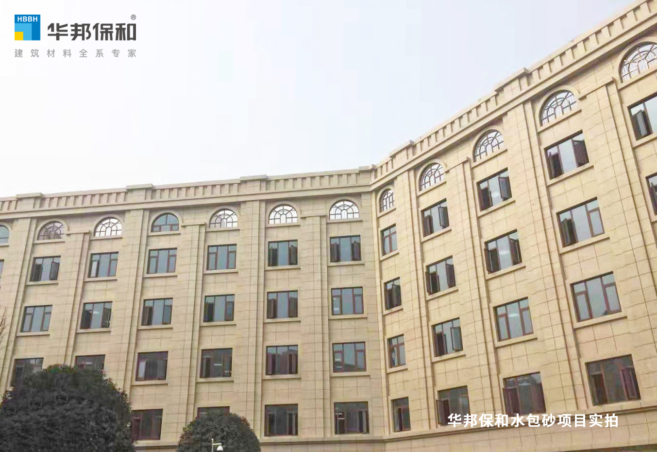 东升国际水包砂项目实拍-新都养老中心 东升国际水包砂项目实拍-新都养老中心