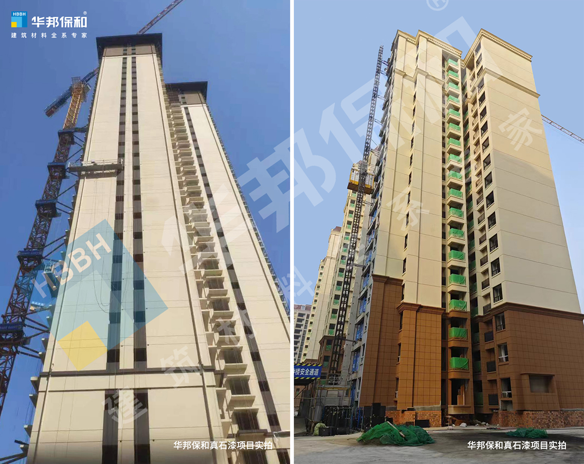 东升国际真石漆项目实拍