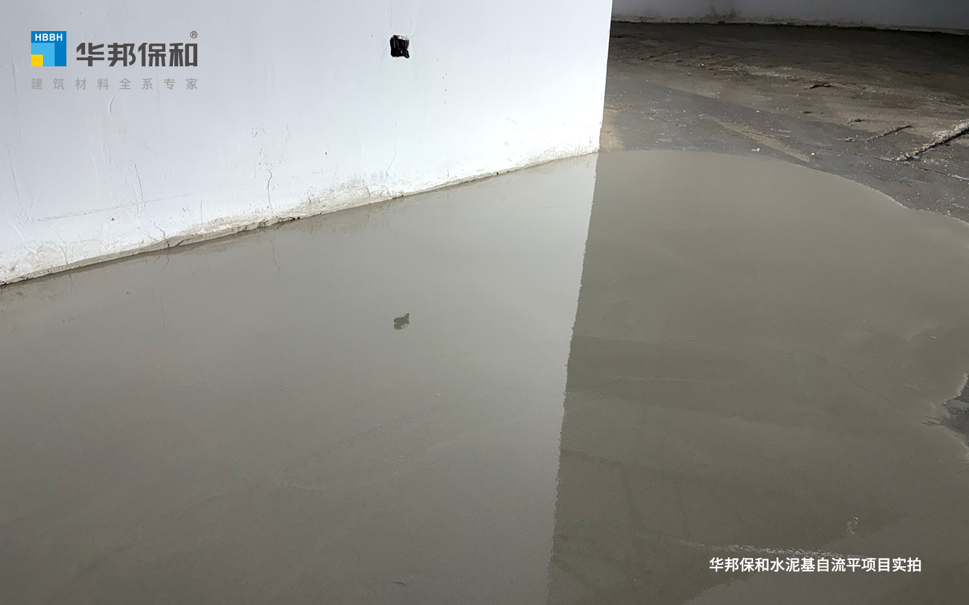 东升国际水泥基自流平实拍 东升国际水泥基自流平实拍