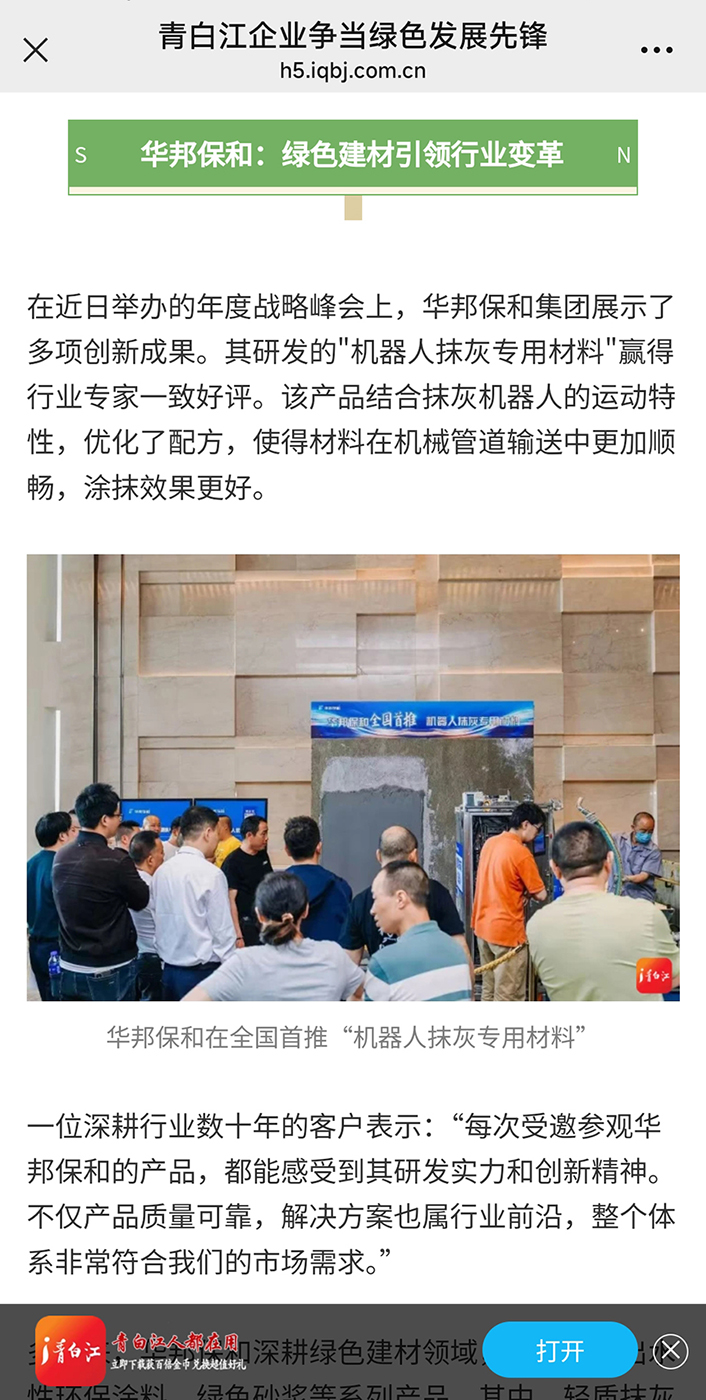 东升国际媒体报道 东升国际媒体报道