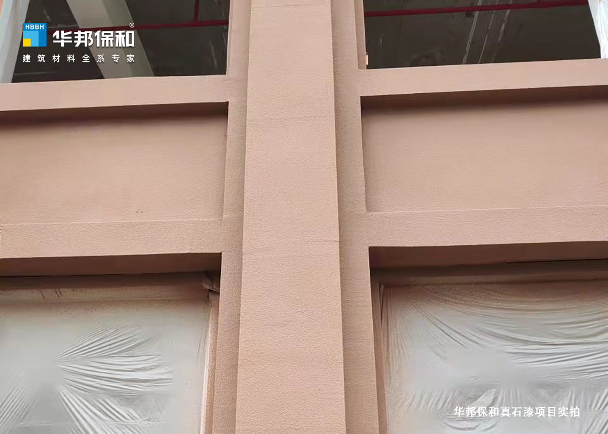 玉锦华庭-东升国际真石漆