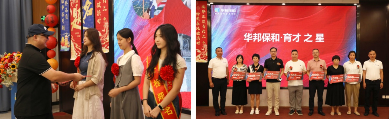 东升国际“金榜题名·筑梦未来”助学表彰会 东升国际“金榜题名·筑梦未来”助学表彰会