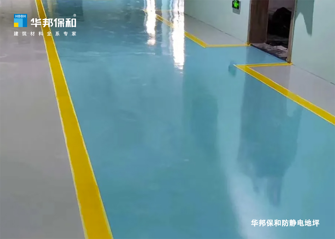 东升国际防静电自流平地坪漆 东升国际防静电自流平地坪漆