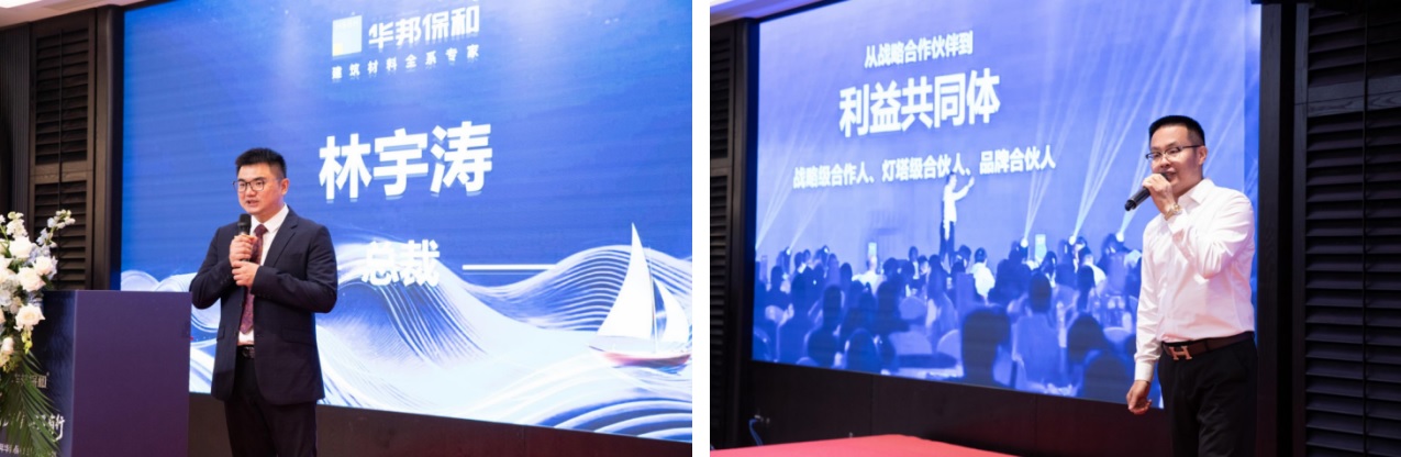 东升国际合伙人答谢宴 东升国际合伙人答谢宴